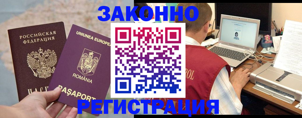 временная регистрация в квартире в Скопине