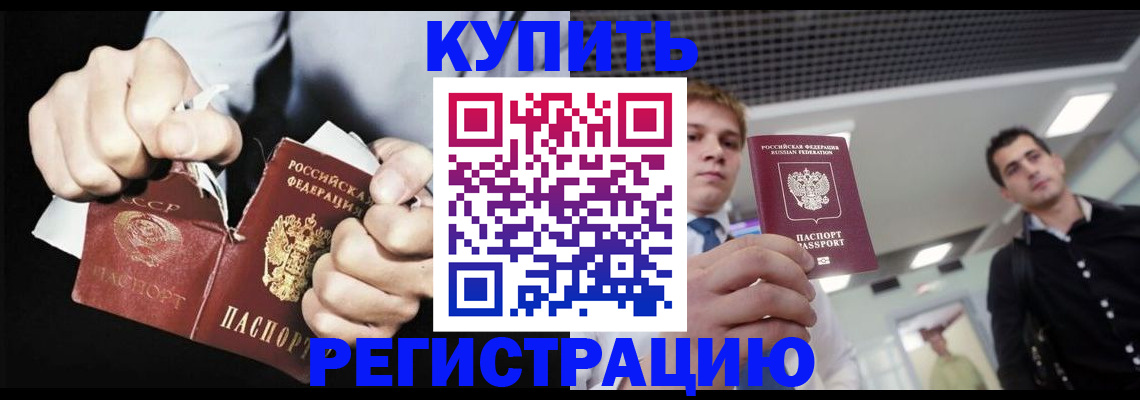 регистрация в Скопине