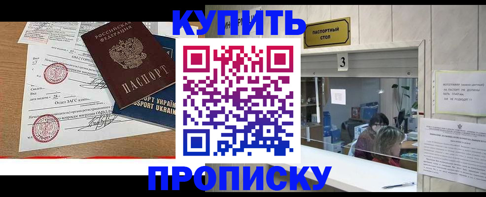 временная регистрация надежно в Скопине